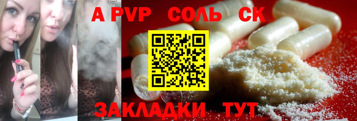 A PVP VHQ  Вход с VPN  Кропоткин 