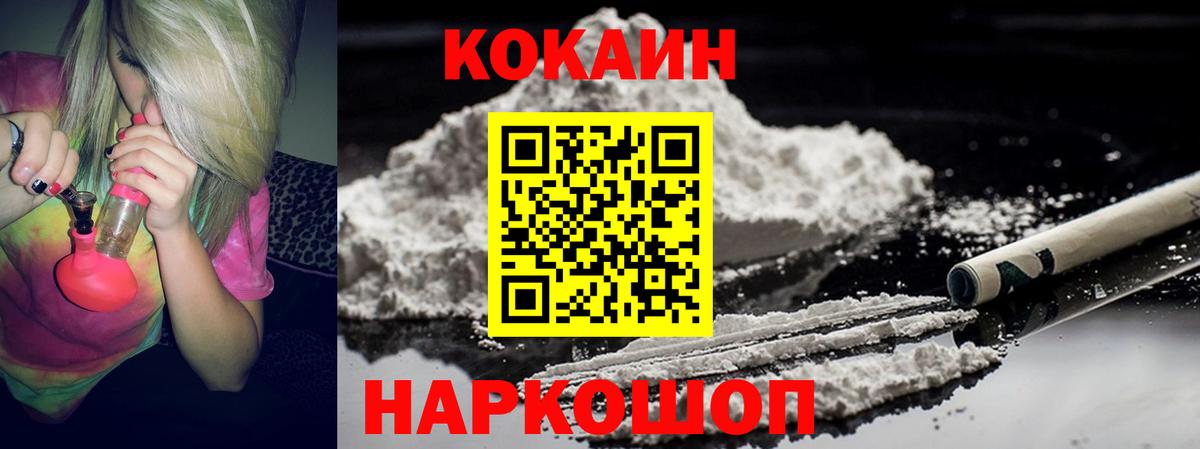 Cocaine Fish Scale  Вход с VPN  COCAIN  дарнет шоп  Кропоткин 