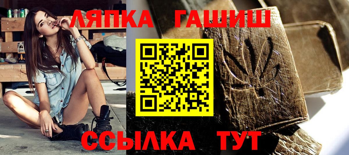 ГАШИШ убойный  купить   Кропоткин  Вход с VPN 