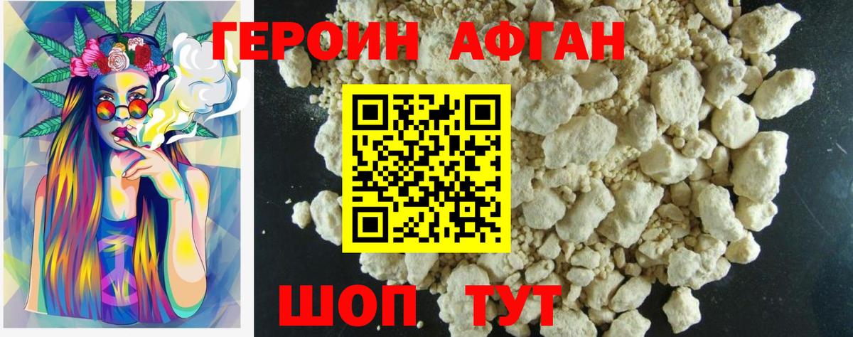 Героин гречка  Вход с VPN  Кропоткин 