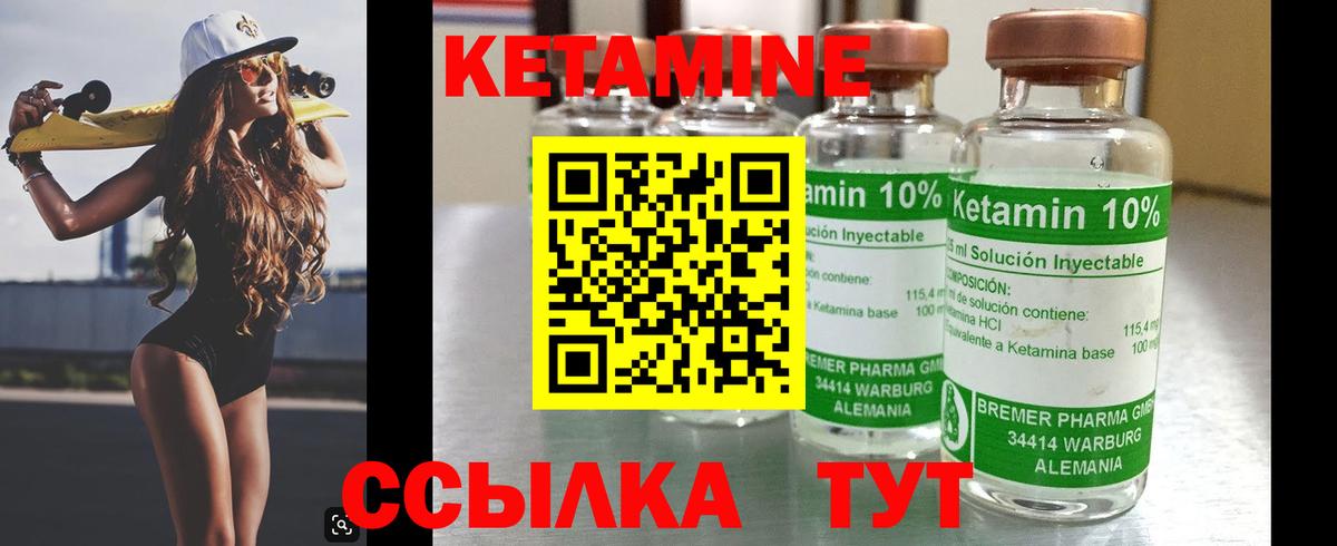 КЕТАМИН ketamine  Вход с VPN  OMG   Кропоткин  Кетамин ketamine 