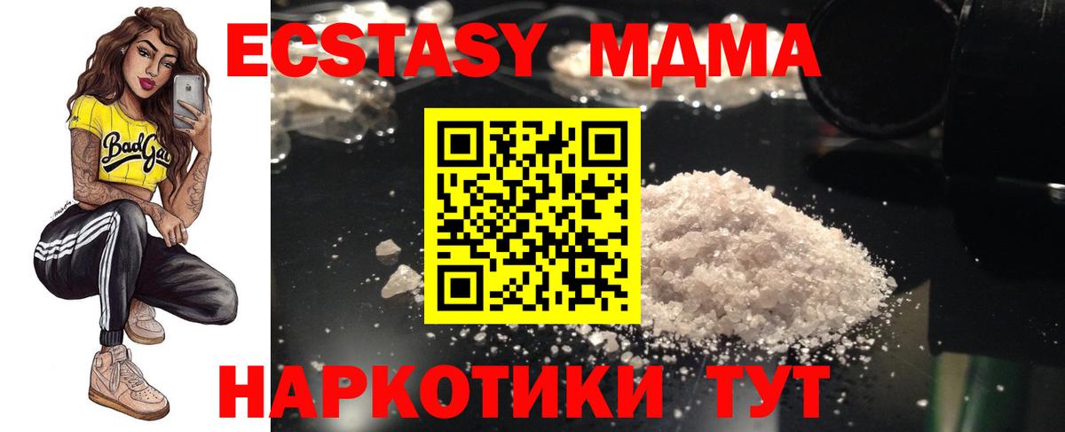 МДМА Molly  Вход с VPN  МДМА  Кропоткин 