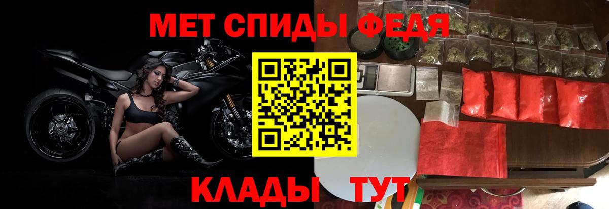 Первитин мет Кропоткин