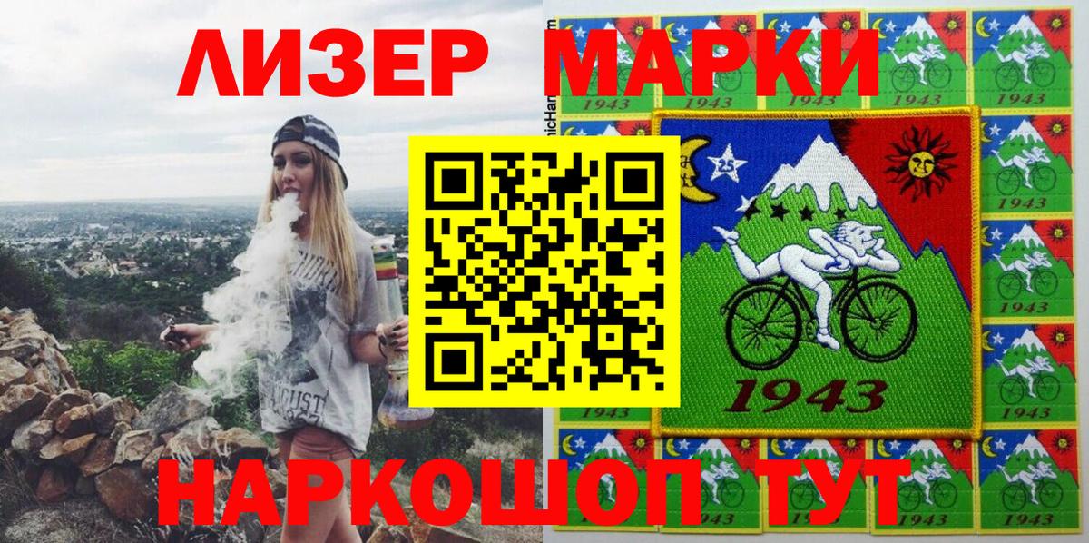 Кропоткин  Марки 25I-NBOMe  Наркотические марки 1,8мг  Вход с VPN  Наркотические марки 1,8мг 